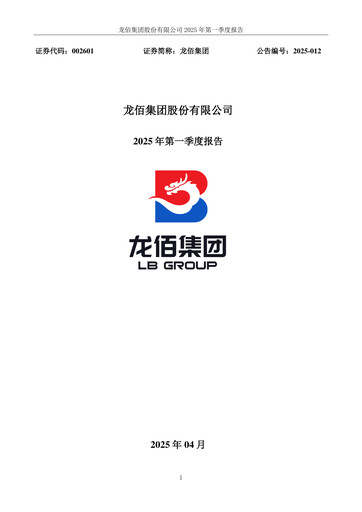 Thumbnail LB Group (LomonBillions) Quarterly Report 2025-q1