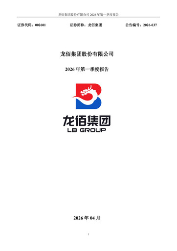 Thumbnail LB Group (LomonBillions) Quarterly Report 2026-q1