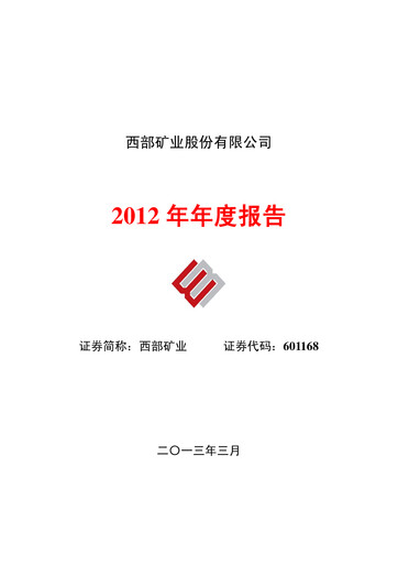 Thumbnail Western Mining Annual Report 2012