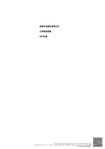 Thumbnail Western Mining Financial Statement 2022