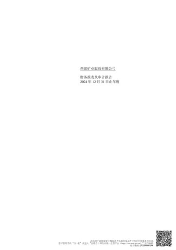 Thumbnail Western Mining Financial Statement 2024