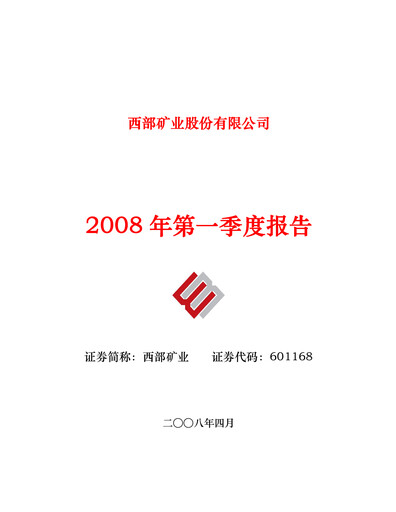 Vorschaubild Western Mining Quartalsbericht 2008-q1