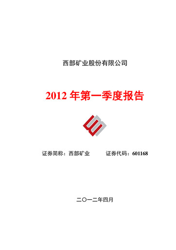 Vorschaubild Western Mining Quartalsbericht 2012-q1