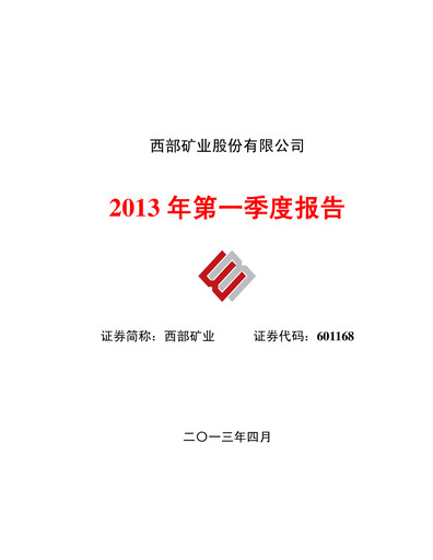 Thumbnail Western Mining Quarterly Report 2013-q1