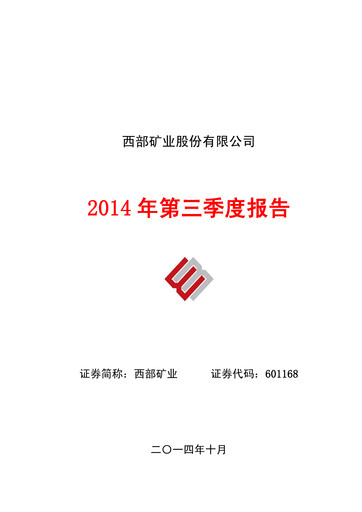 Thumbnail Western Mining Quarterly Report 2014-q3