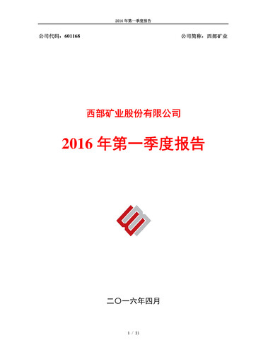 Vorschaubild Western Mining Quartalsbericht 2016-q1