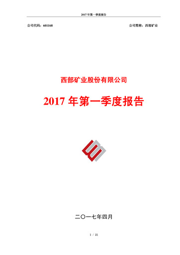 Thumbnail Western Mining Quarterly Report 2017-q1