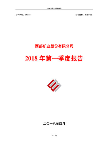 Thumbnail Western Mining Quarterly Report 2018-q1