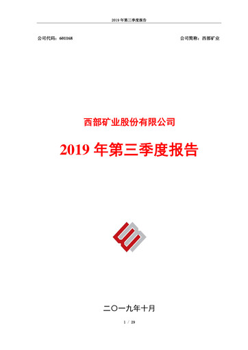 Thumbnail Western Mining Quarterly Report 2019-q3