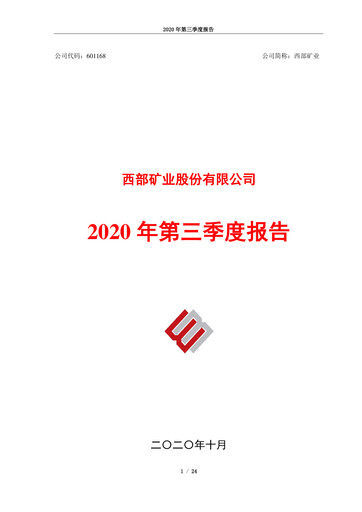 Thumbnail Western Mining Quarterly Report 2020-q3