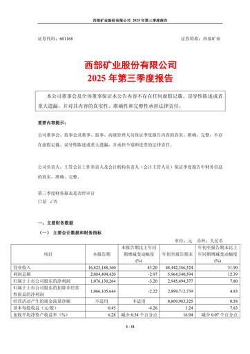 Thumbnail Western Mining Quarterly Report 2025-q3