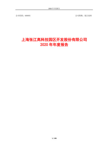 Thumbnail Shanghai Zhangjiang Hi-Tech Park Development Annual Report 2020