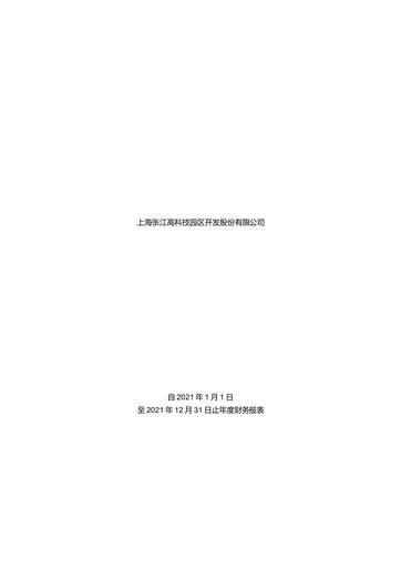 Thumbnail Shanghai Zhangjiang Hi-Tech Park Development Financial Statement 2021