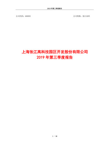 Thumbnail Shanghai Zhangjiang Hi-Tech Park Development Quarterly Report 2019-q3