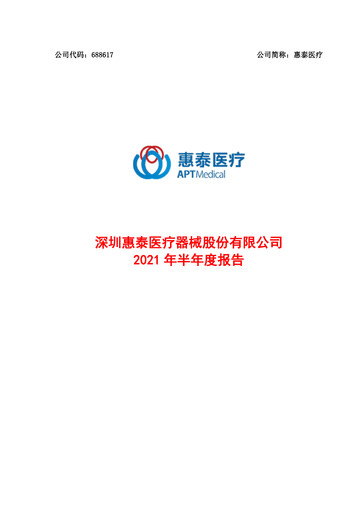 Thumbnail APT Medical Half-year Report 2021-h1