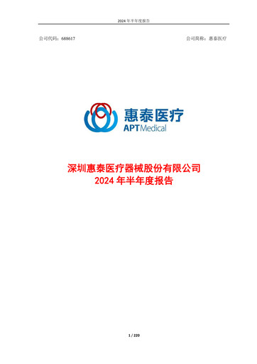 Thumbnail APT Medical Half-year Report 2024-h1