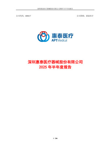 Thumbnail APT Medical Half-year Report 2025-h1