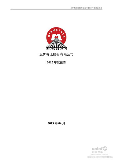 Vorschaubild China Rare Earth Resources And Technology Jahresbericht 2012