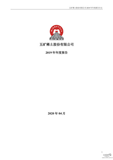 Vorschaubild China Rare Earth Resources And Technology Jahresbericht 2019