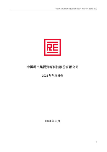 Vorschaubild China Rare Earth Resources And Technology Jahresbericht 2022