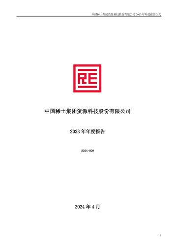 Vorschaubild China Rare Earth Resources And Technology Jahresbericht 2023