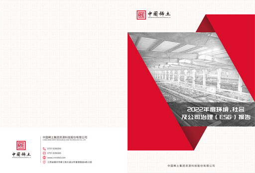 Vorschaubild China Rare Earth Resources And Technology ESG-Bericht 2022