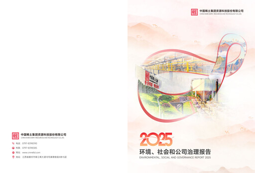 Vorschaubild China Rare Earth Resources And Technology ESG-Bericht 2025