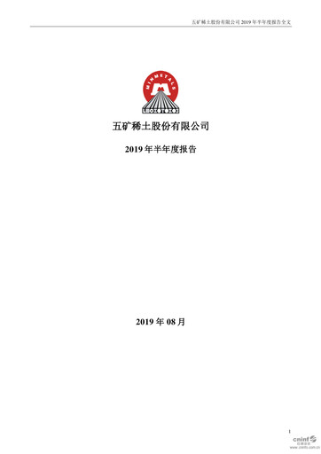 Thumbnail China Rare Earth Resources And Technology Half-year Report 2019-h1