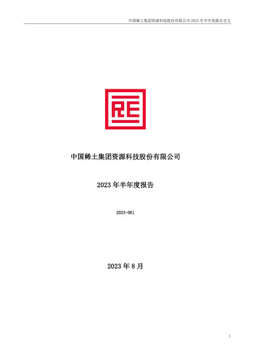 Thumbnail China Rare Earth Resources And Technology Half-year Report 2023-h1