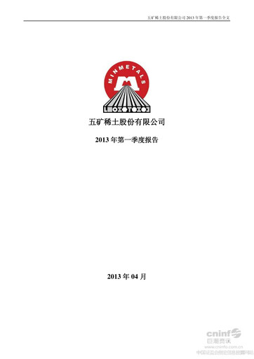 Vorschaubild China Rare Earth Resources And Technology Quartalsbericht 2013-q1