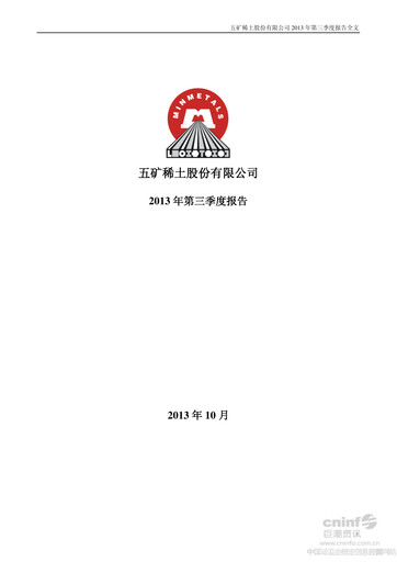 Vorschaubild China Rare Earth Resources And Technology Quartalsbericht 2013-q3