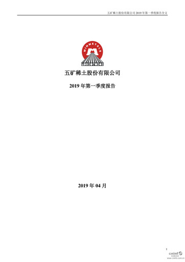 Vorschaubild China Rare Earth Resources And Technology Quartalsbericht 2019-q1
