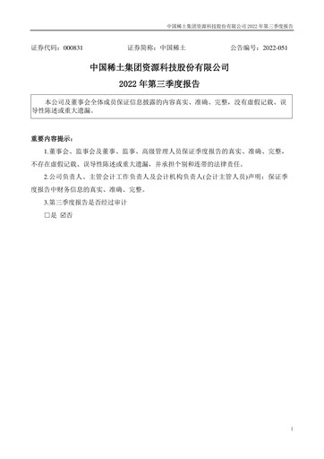 Vorschaubild China Rare Earth Resources And Technology Quartalsbericht 2022-q3