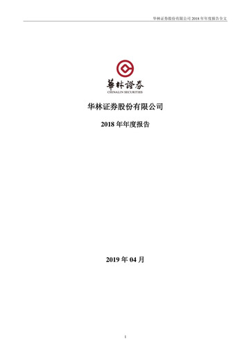 Thumbnail ChinaLin Securities Annual Report 2018