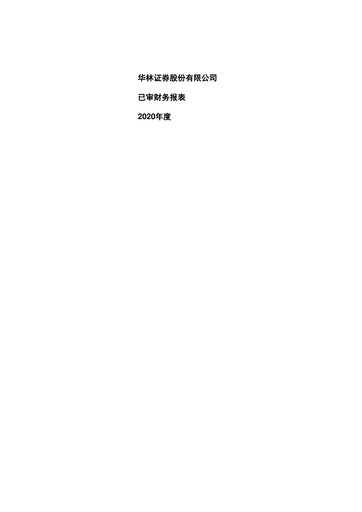 Thumbnail ChinaLin Securities Financial Statement 2020