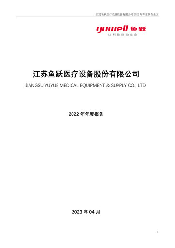 Thumbnail Jiangsu Yuyue Medical Equipment & Supply Co., Ltd. Annual Report 2022