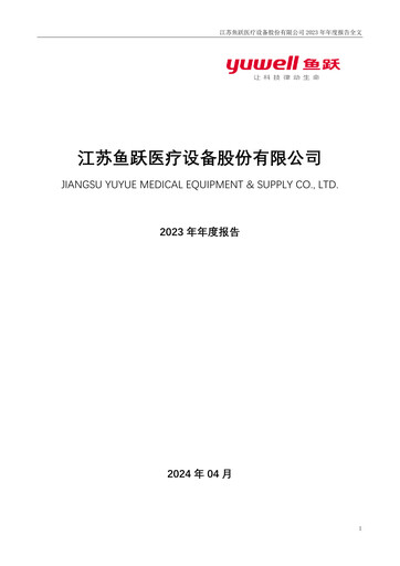 Thumbnail Jiangsu Yuyue Medical Equipment & Supply Co., Ltd. Annual Report 2023