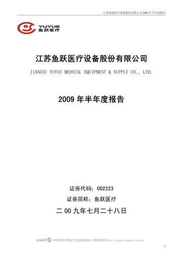 Thumbnail Jiangsu Yuyue Medical Equipment & Supply Co., Ltd. Half-year Report 2009-h1