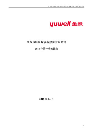 Thumbnail Jiangsu Yuyue Medical Equipment & Supply Co., Ltd. Quarterly Report 2016-q1
