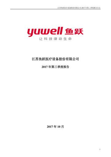 Thumbnail Jiangsu Yuyue Medical Equipment & Supply Co., Ltd. Quarterly Report 2017-q3