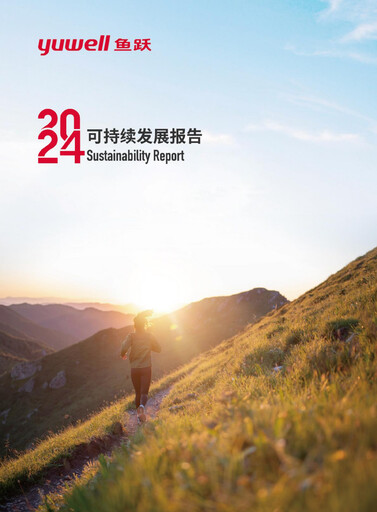 Thumbnail Jiangsu Yuyue Medical Equipment & Supply Co., Ltd. Sustainability Report 2024