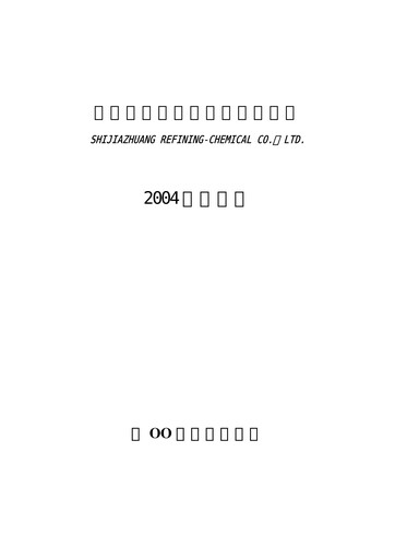 Thumbnail Changjiang Securities Annual Report 2004