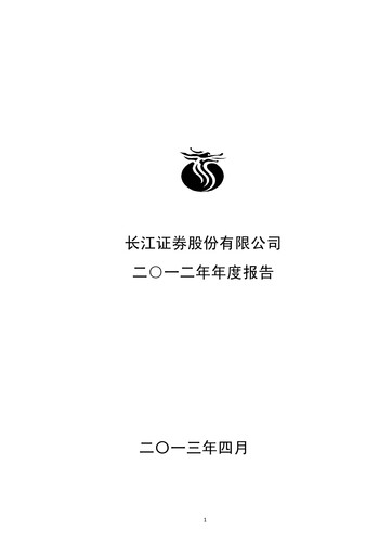 Thumbnail Changjiang Securities Annual Report 2012