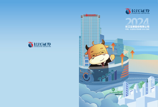 Thumbnail Changjiang Securities ESG Report 2024