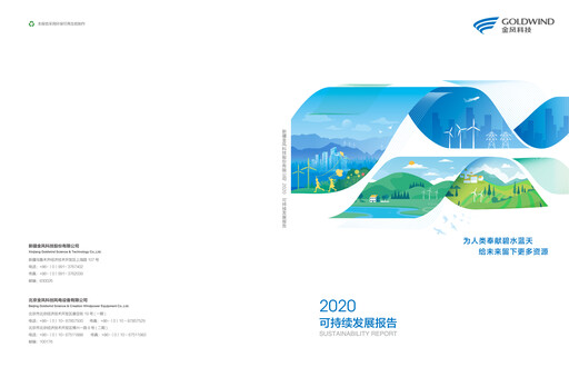 Thumbnail Goldwind Science&Technology Sustainability Report 2020
