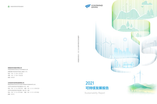 Thumbnail Goldwind Science&Technology Sustainability Report 2021