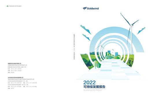 Thumbnail Goldwind Science&Technology Sustainability Report 2022