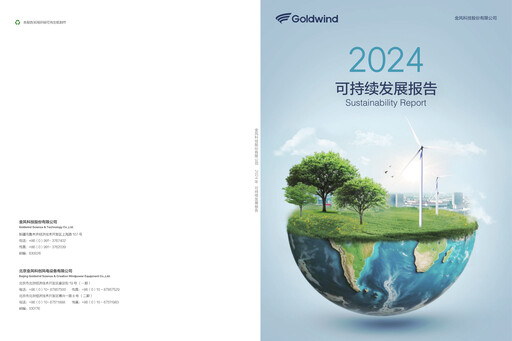 Thumbnail Goldwind Science&Technology Sustainability Report 2024