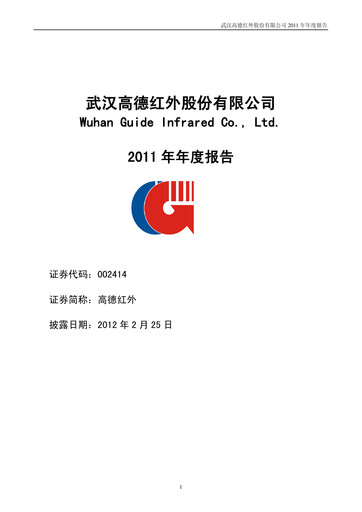 Thumbnail Wuhan Guide Infrared Annual Report 2011