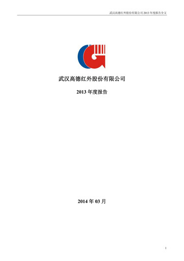 Thumbnail Wuhan Guide Infrared Annual Report 2013